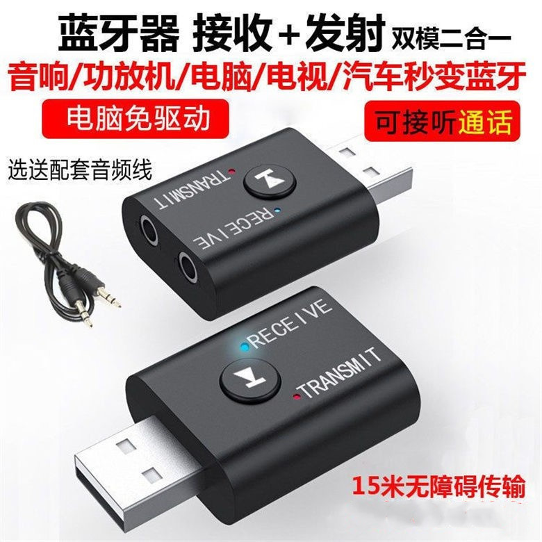 Bluetooth 5.0 transmissor de áudio receptor dois em um Desktop computador TV projetor 3.5mm para fone de ouvido de áudio