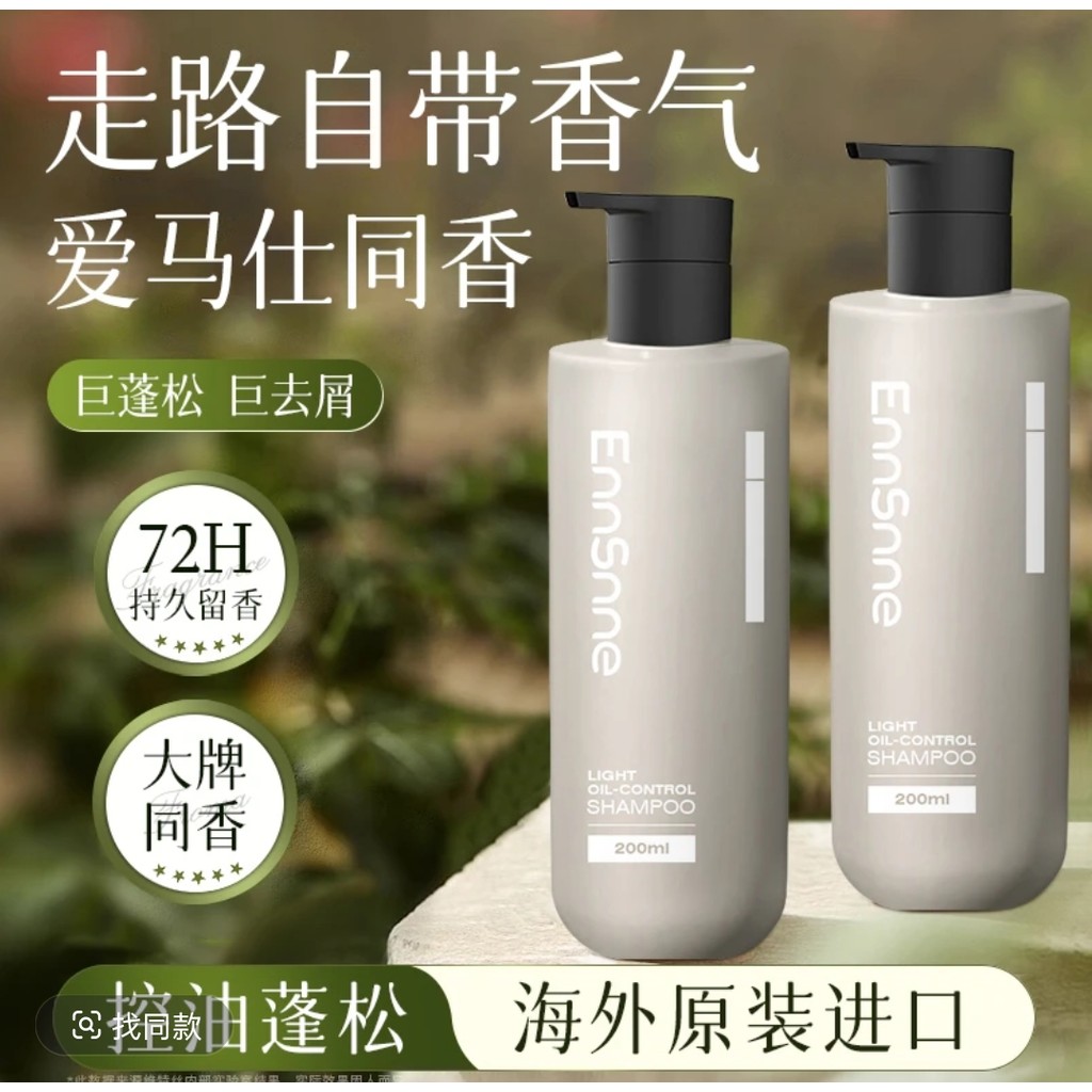 Ennsnne Shampoo Controle de Óleo Caspa Fofa Importado Shampoo de Cabelo Firme Homens Mulheres