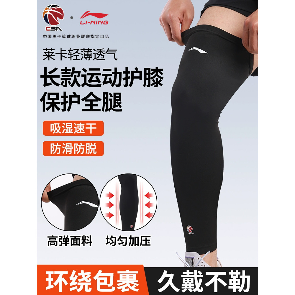 Li Ning Leggings CBA Proteção de coxa Basquete Proteção de joelho Masculino Proteção solar Tubo longo Correndo Articulaç