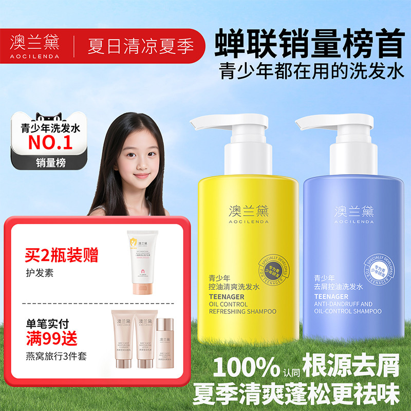 Australian Lauder Adolescente Shampoo Anticaspa Crianças Dedicado Meninos Meninas Adolescentes Controle de Óleo Fofo Ant