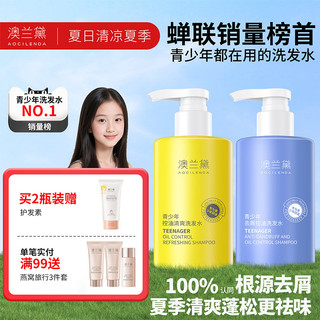Australian Lauder Adolescente Shampoo Anticaspa Crianças Dedicado Meninos Meninas Adolescentes Controle de Óleo Fofo Ant