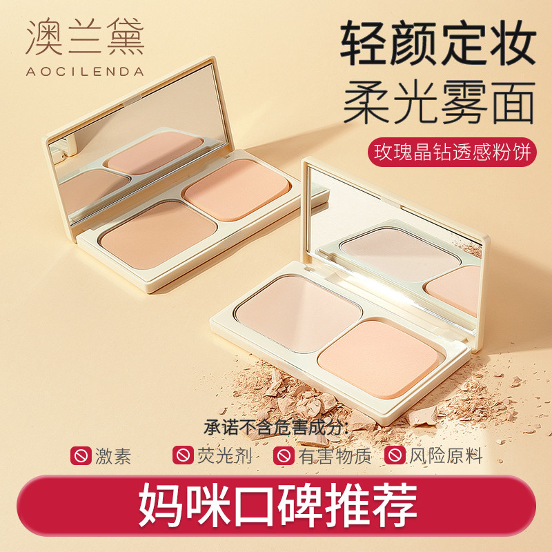 Australian Lauder Mulheres Grávidas Mulheres Podem Usar Pó Solto Fixação Pó Fosco Molhado Seco Cosméticos Oficial Autênt