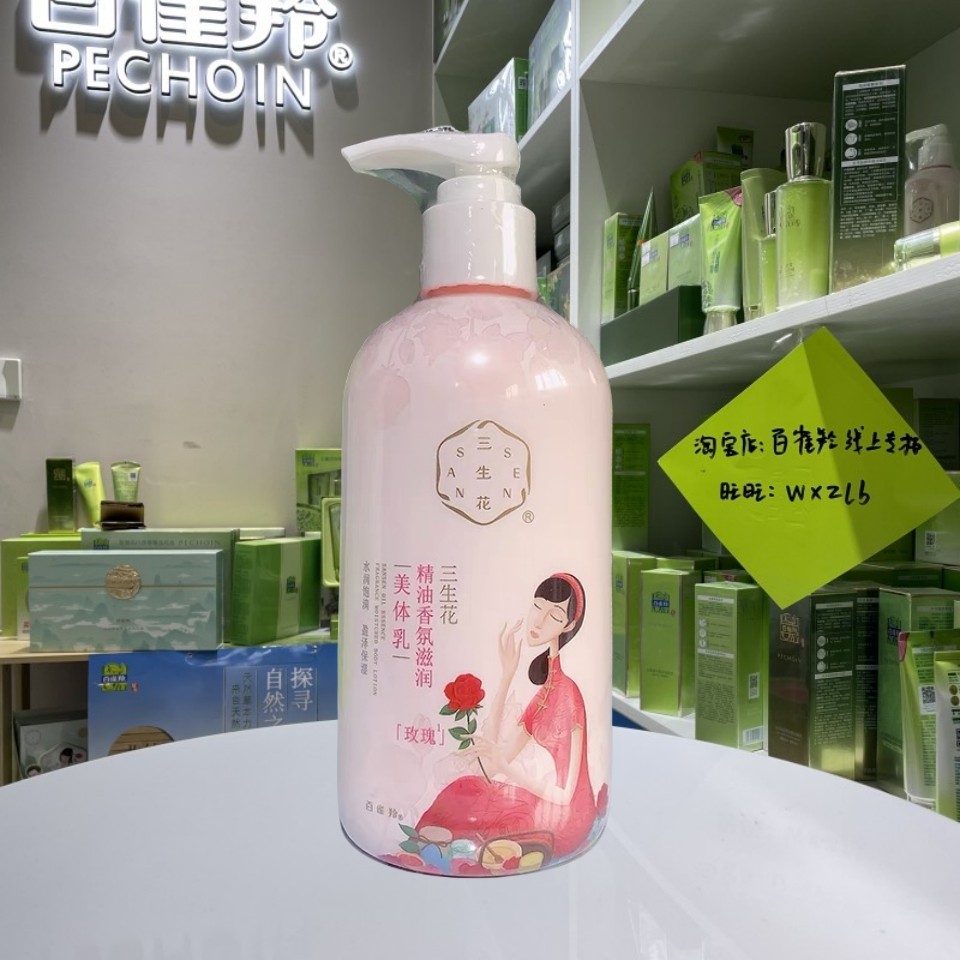Pechoin Sansheng Flower Rose Loção Corporal Nutritiva 300ml Hidratante Refrescante Loção Corporal Feminina Produto Genuí