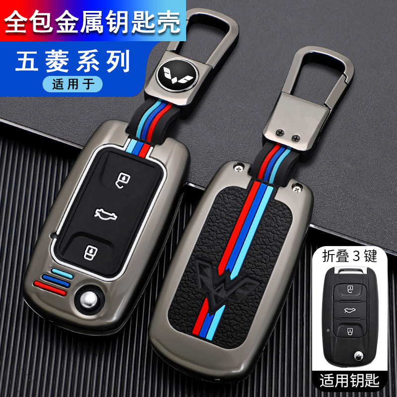 Wuling Hongguang mini capa de chave mini ev Baojun 730 Macaron 510 360 310W S3 bolsa de Metal