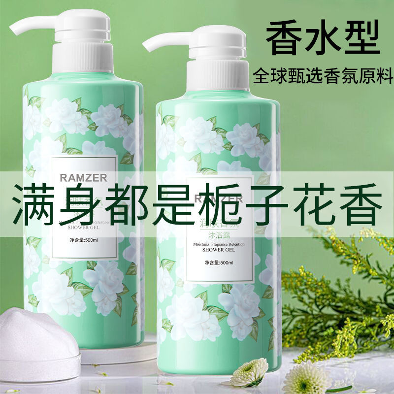 Gardenia Perfume tipo Gel de banho fragrância duradoura 72 horas fragrância feminina desodorante masculino oficial marca