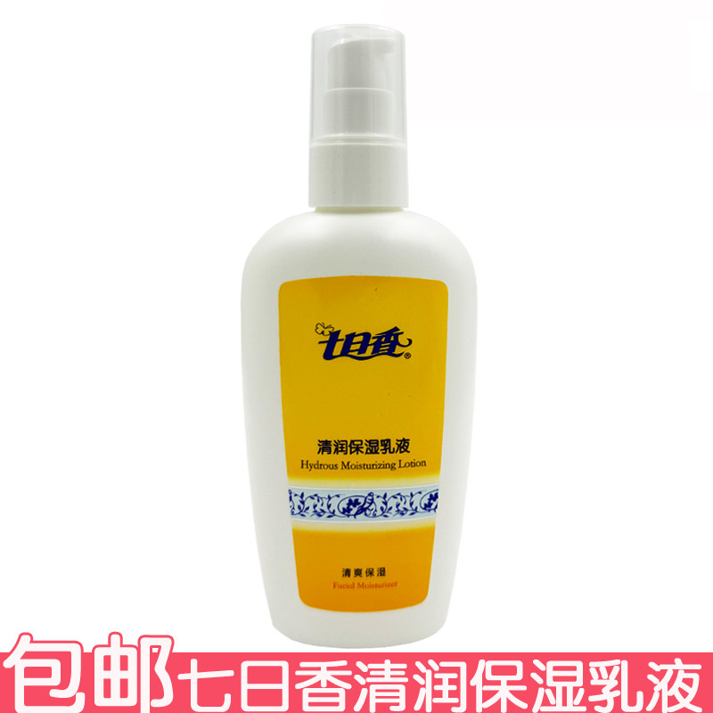 Sete dias fragrância hidratante loção hidratante 180g hidratante óleo facial refrescante hidratante vitamina E mel hidra