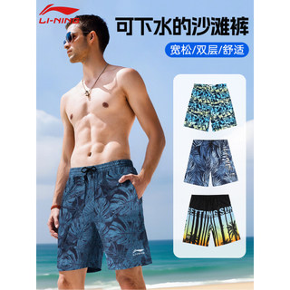 Li Ning Calças de praia masculinas com forro Anti-constrangimento, secagem rápida, pode lançar competição, surf à beira-