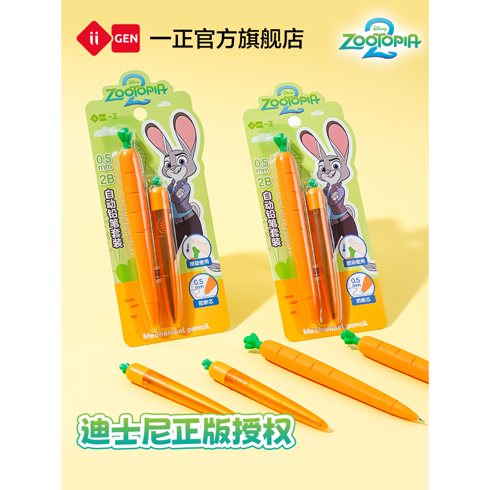 Yizheng Papelaria Crazy Animal City Series Mercadoria 2b Conjunto de lápis mecânico Alunos do ensino fundamental do jard