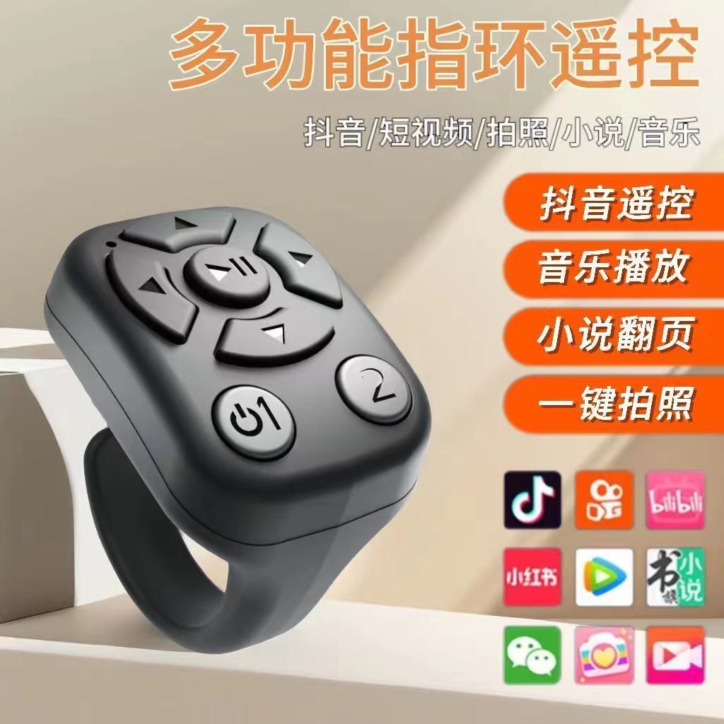 Novo produto pronto estoque Multi-função anel Bluetooth controle remoto adequado para Android Flip Selfie corte música L