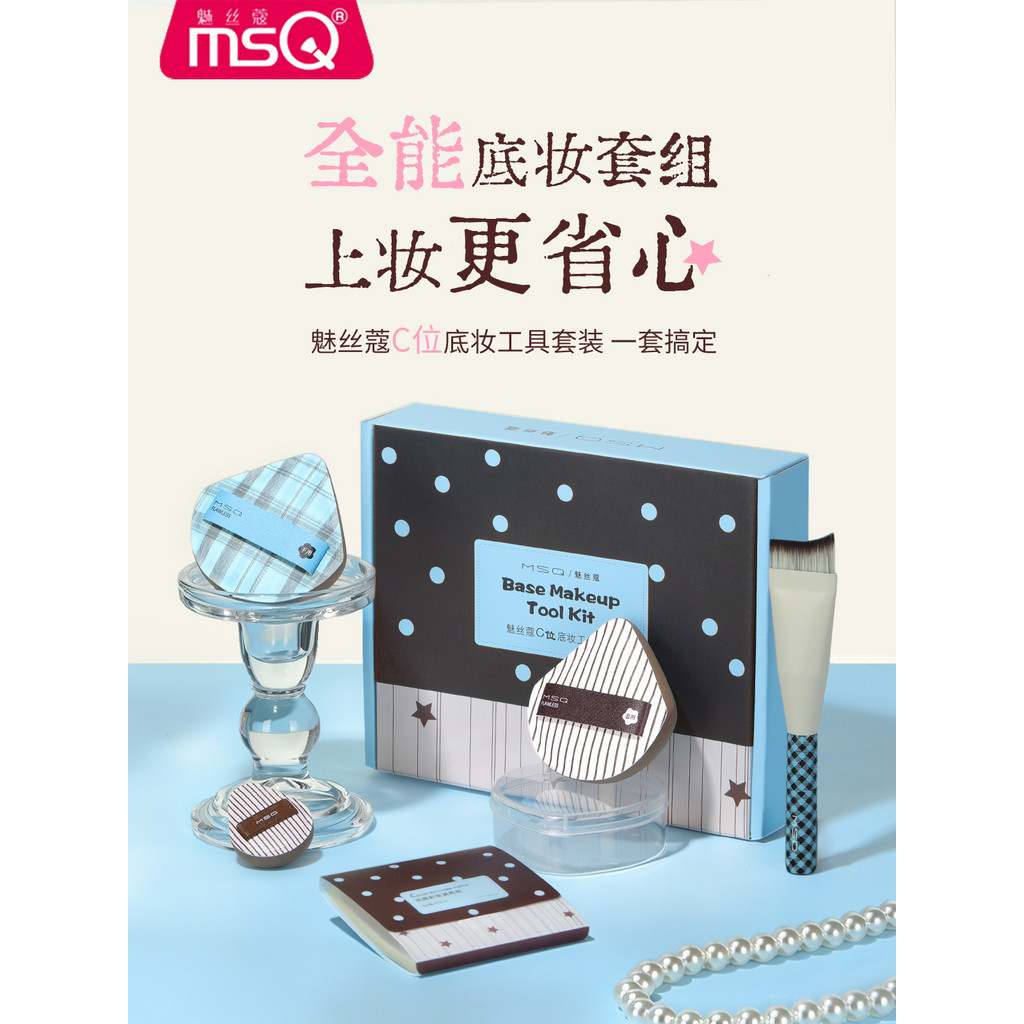 MSQ/MSQ C-Position Foundation Tool Set Fishtail Foundation Brush Puff Papel para colorir Base líquida Maquiagem especial