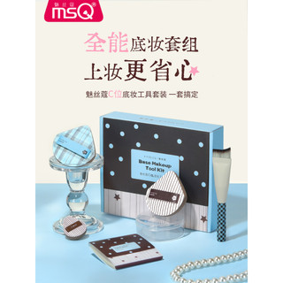 MSQ/MSQ C-Position Foundation Tool Set Fishtail Foundation Brush Puff Papel para colorir Base líquida Maquiagem especial