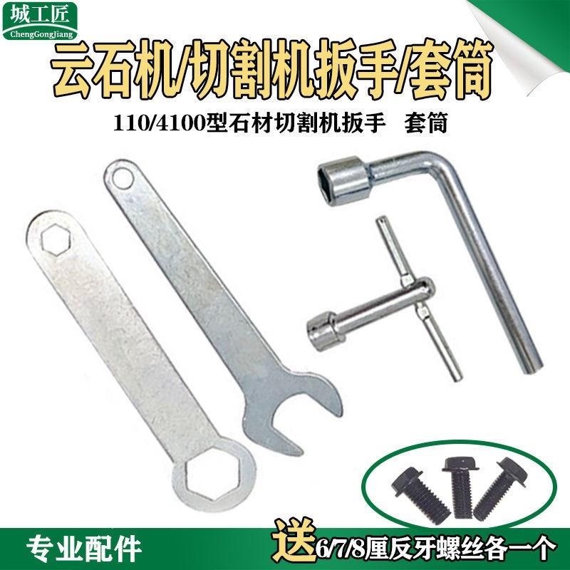 Com chave de máquina de mármore portátil serra pedra máquina corte chave extremidade aberta remoção soquete acessórios f
