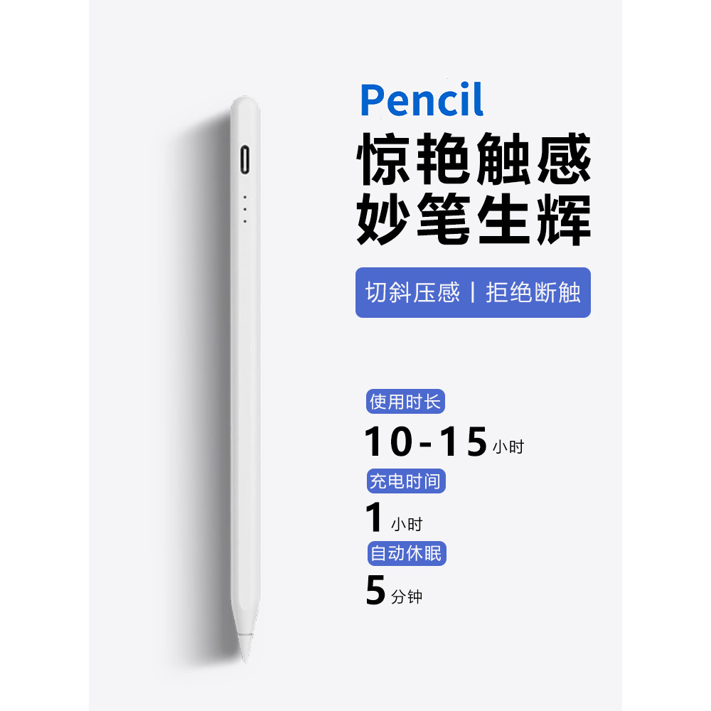 Caneta capacitiva Uliyou para ipad adequada para apple Stylus apple pencil Anti-