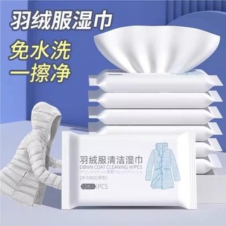 Toalhetes de limpeza de jaqueta descartáveis, poderosa descontaminação, toalhetes de limpeza de roupas brancas, manchas 