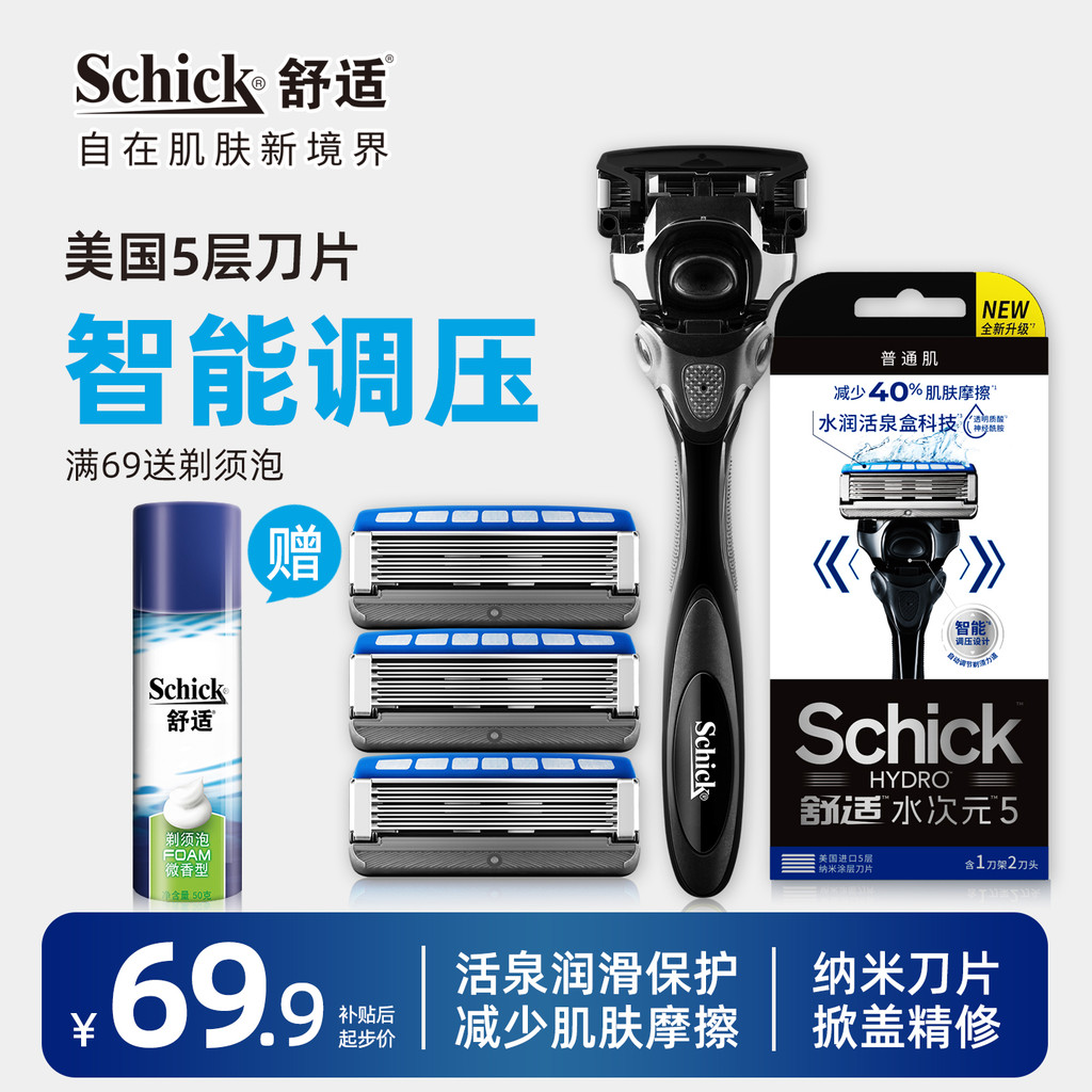 Schick Confortável Navalha Manual Navalha HYDRO Water Dimension 5 Pressão Inteligente Regulador Lâmina Importada Navalha