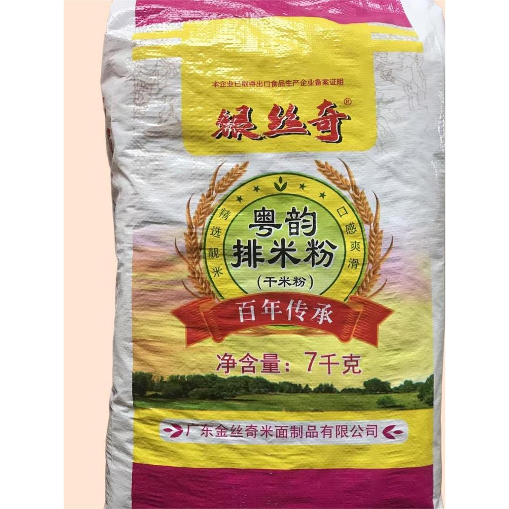 Yinsiqi 7KG Yueyun macarrão de arroz século herança fritar sopa panela quente não pasta exportação empresa de fabricação