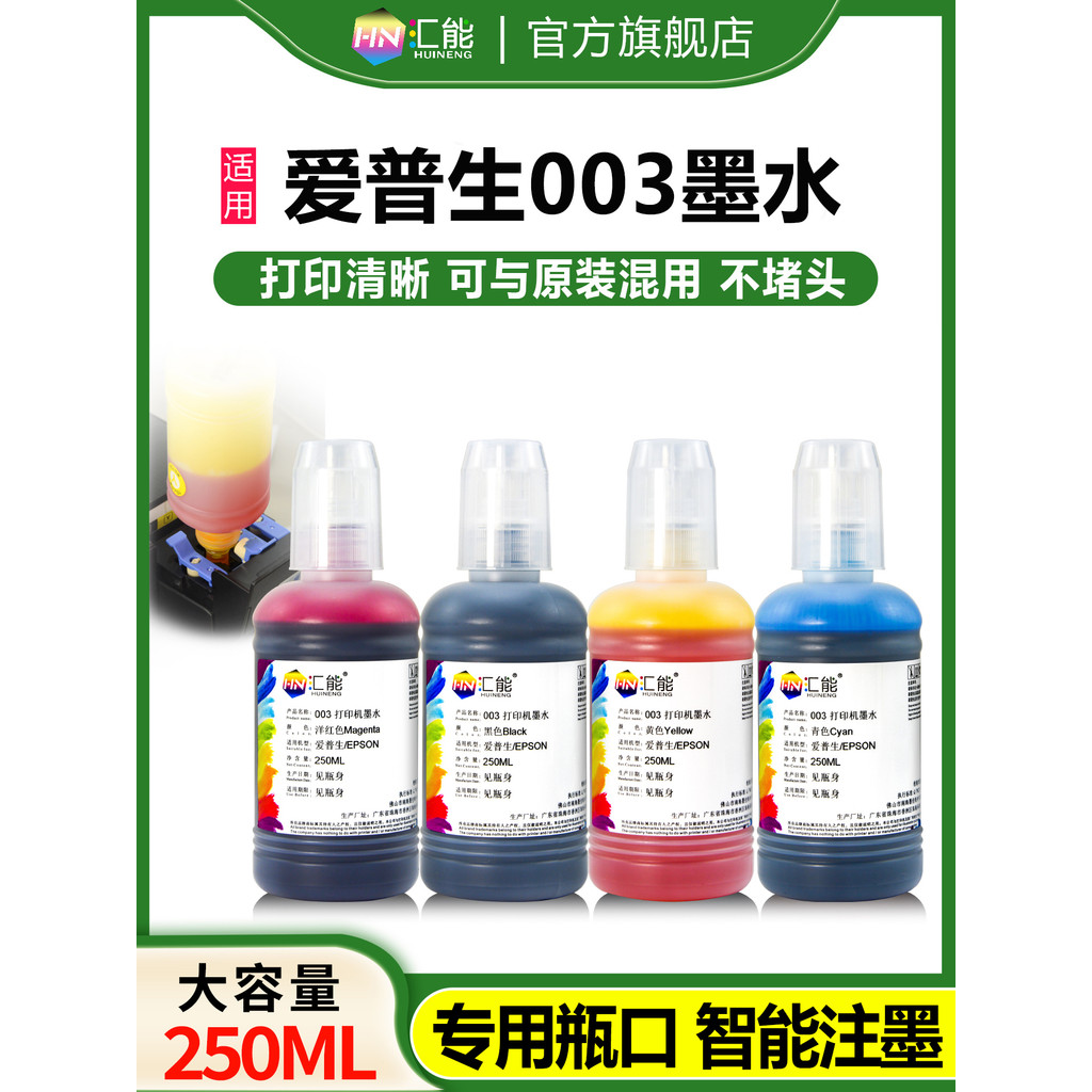 Adequado para tinta de impressora epson 003 L3110 L3150 L1110 L3151 L5190 L3556 L11050 cartucho de tinta jato de tinta 0