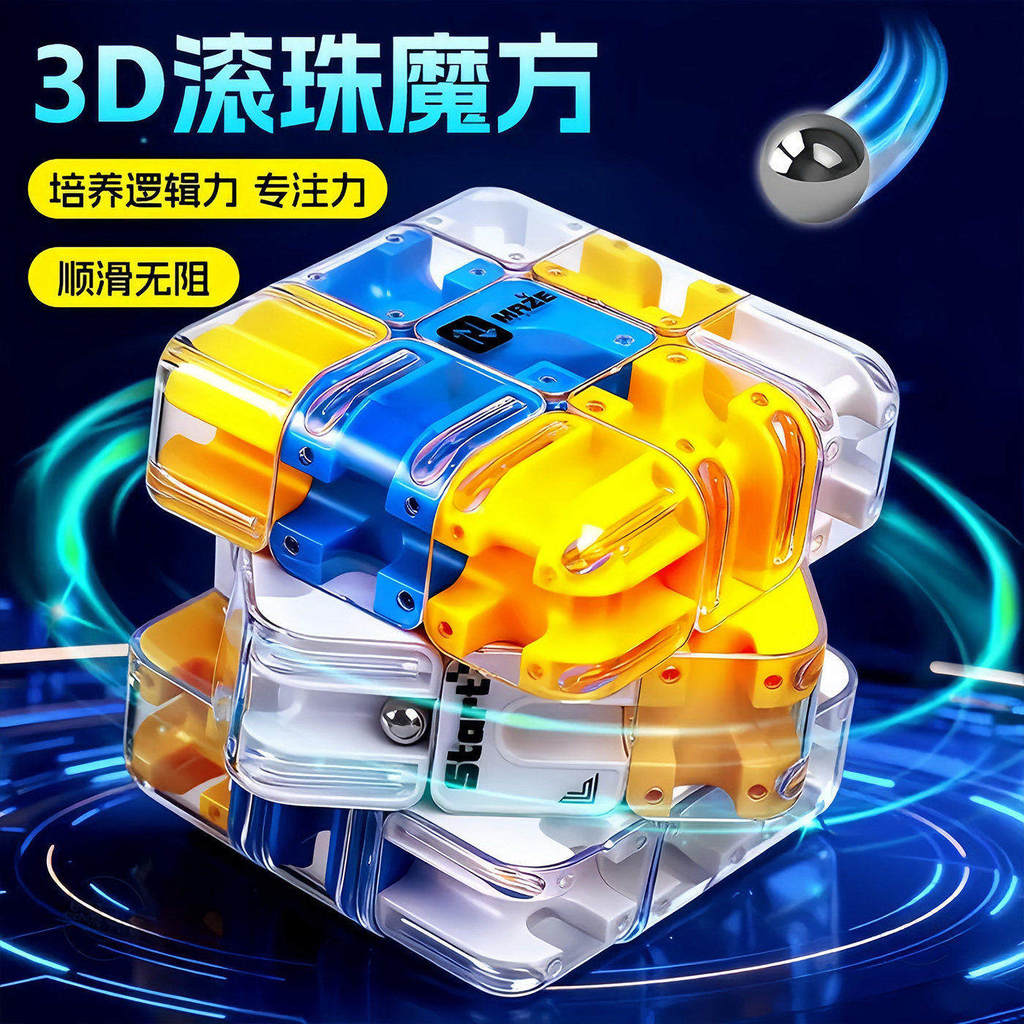 2026 novo estilo divertido moinho cubo divertido 3D bola labirinto rubik cubo terceira ordem batalha PK pensamento lógic