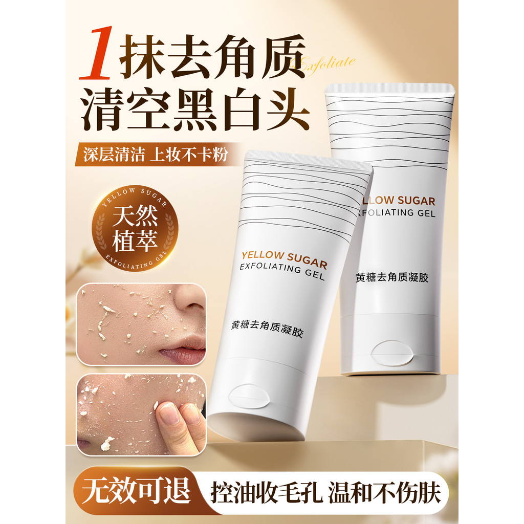 Açúcar mascavo esfoliante facial pele morta limpeza profunda homens mulheres poros faciais esfoliante cravo Gel creme of
