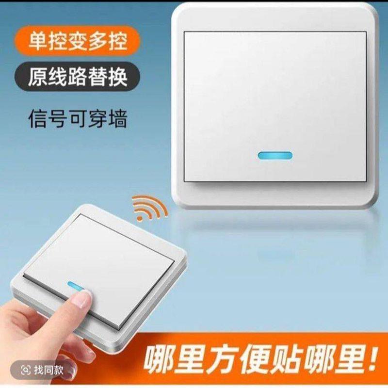 Interruptor de controle remoto sem fio para iluminação doméstica, fiação gratuita, 220v, painel de controle remoto, luz,