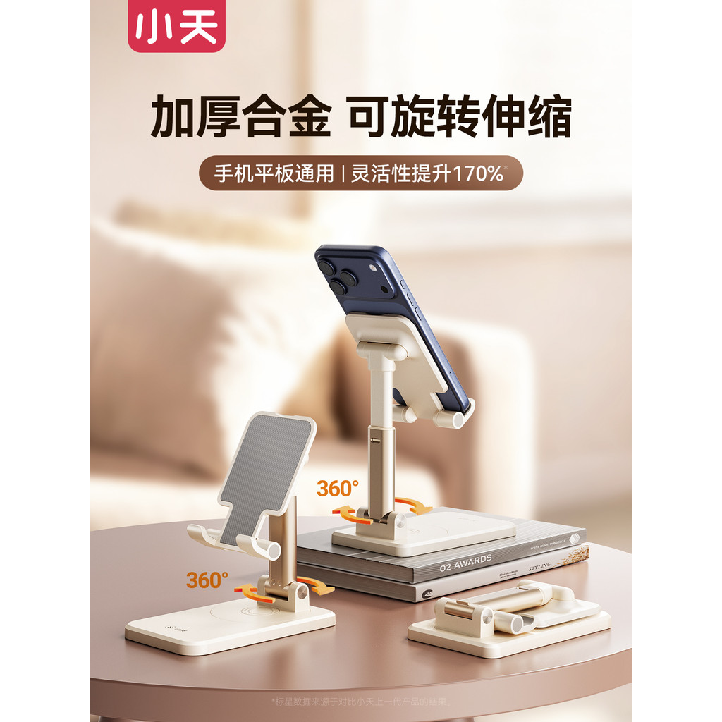 Suporte de mesa para celular Xiaotian Suporte dobrável portátil para celular Suporte de elevação ajustável para Tablet N