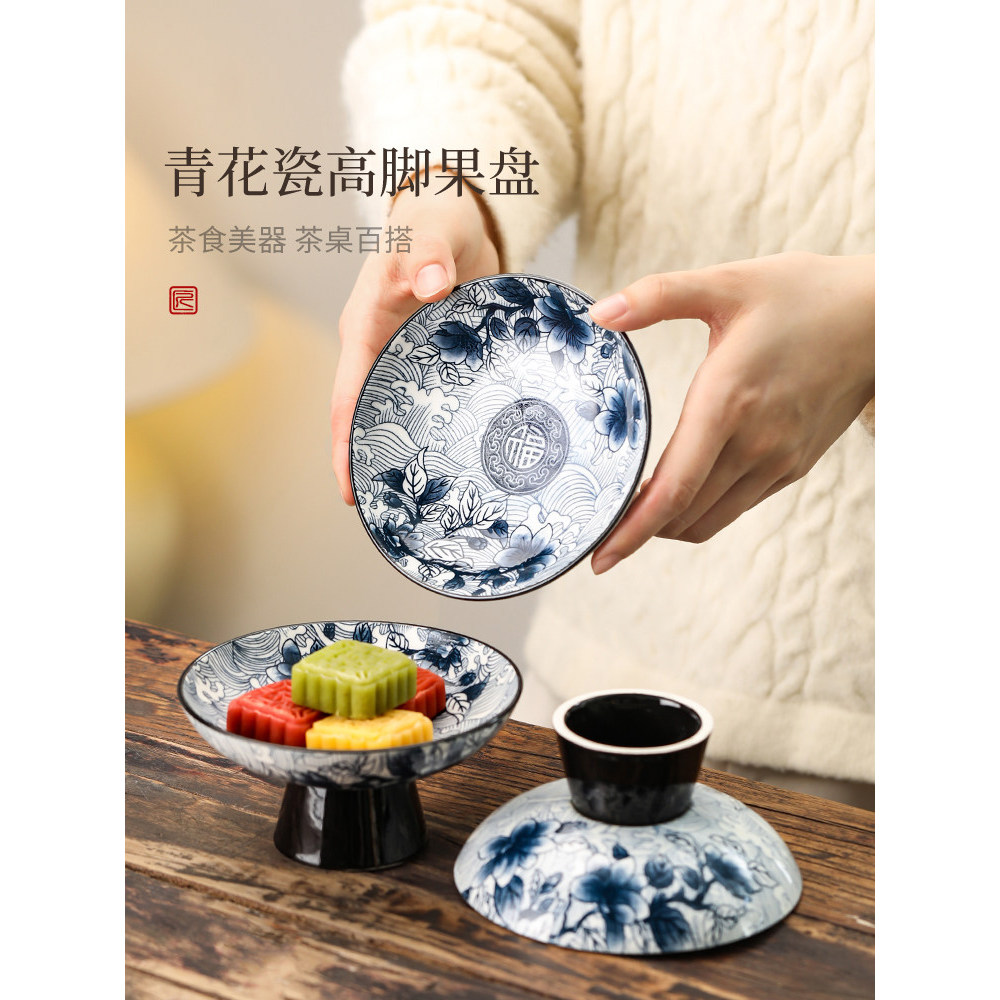 Prato de frutas de porcelana azul branco suporte de pote de cerâmica prato de frutas de pés altos chinês doméstico prato
