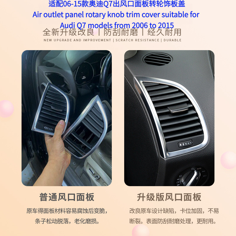 Adequado para 06-15 Audi Q7 ar condicionado painel de saída de ar painel ar condicionado saída grade ajuste capa