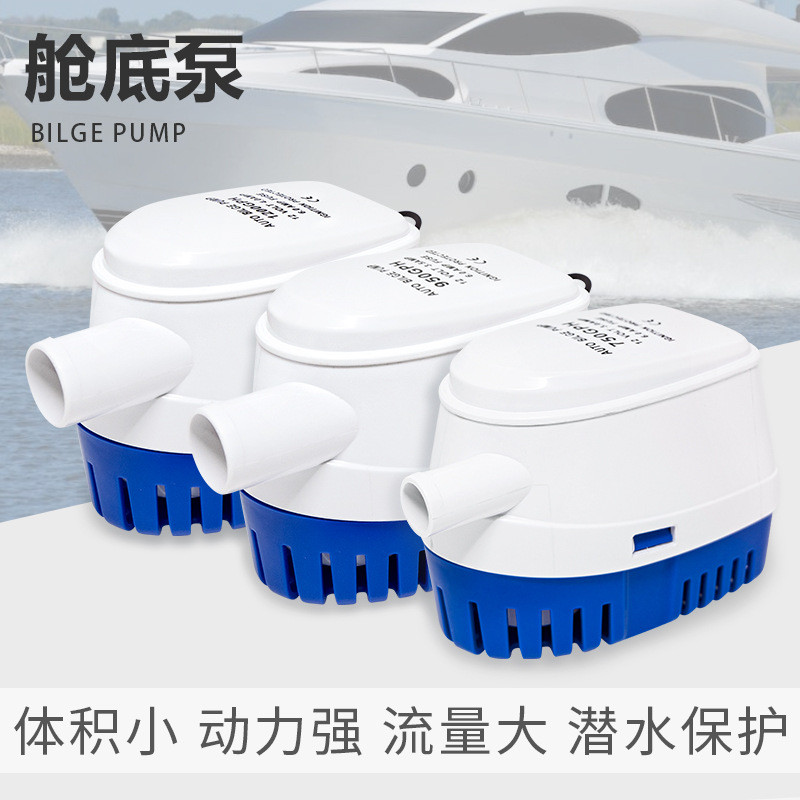 Bomba de drenagem subaquática marinha 12V inteligente automática pequena DC RV bomba iate bomba submersível de baixo nív