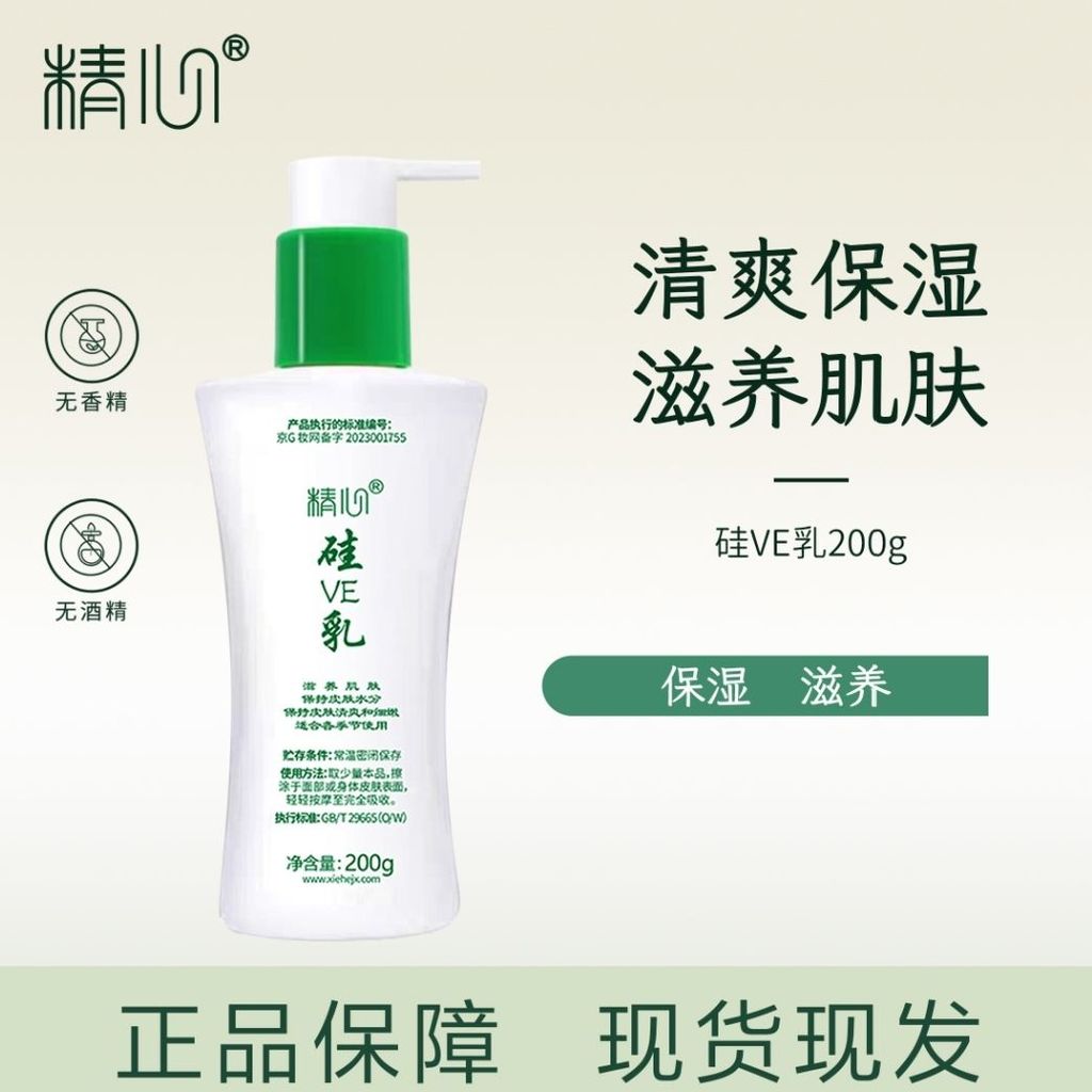 Cuidadoso silicone e loção outono inverno loção corporal hidratante hidratante pele feminina loção lubrificante seca cla