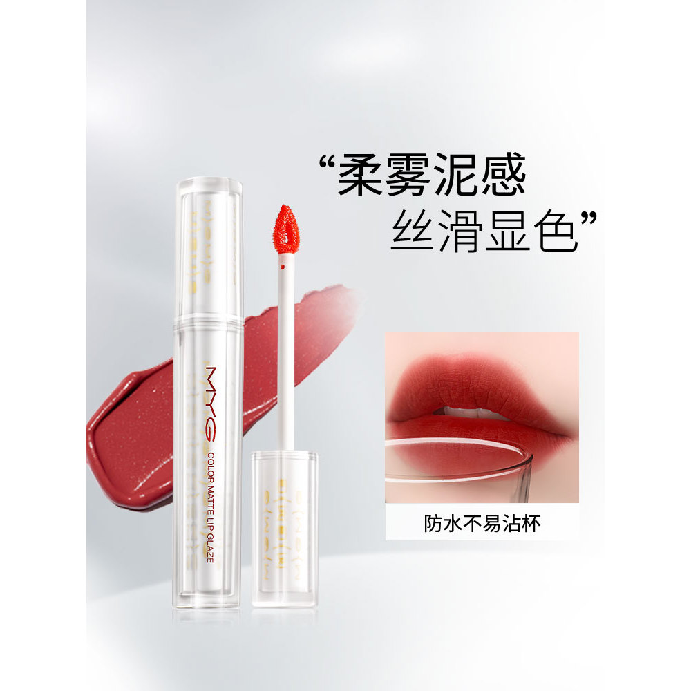 M MYG veludo ar lábio esmalte não-desbotamento não fácil de colar copo impermeável branco fosco lama labial feminino mel