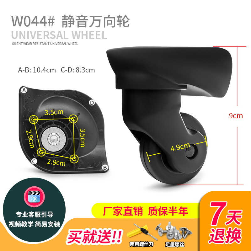 Acessórios de bagagem de viagem Hongsheng A-53 universal roda carrinho bagagem roda substituição caixa senha roda univer