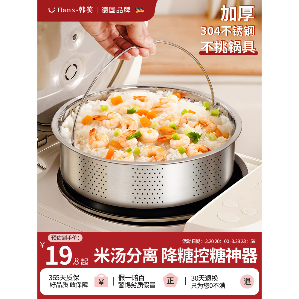 304 aço inoxidável arroz drenagem arroz vapor panela de arroz sopa de arroz separação vapor grade panela de alta pressão