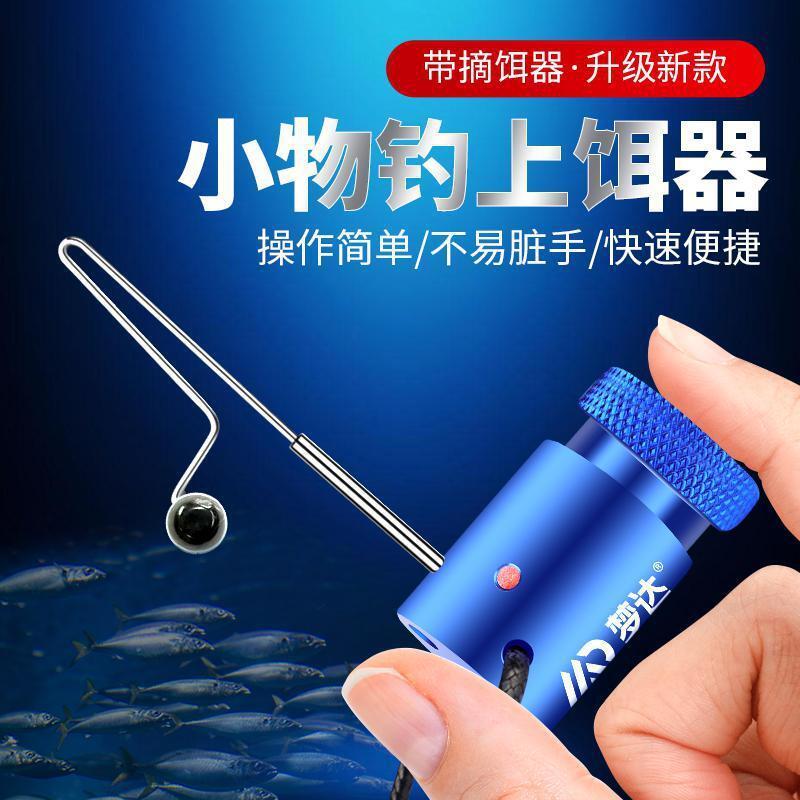 Squeeze tipo pequenos objetos isca de pesca espremedor removedor de isca gancho isca arma isca anel isca pesca engrenage