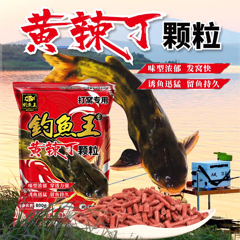 Peixe pesca rei amarelo picante partículas em cubos osso amarelo ninho de peixe Material amarelo isca de amoreira Ang Go