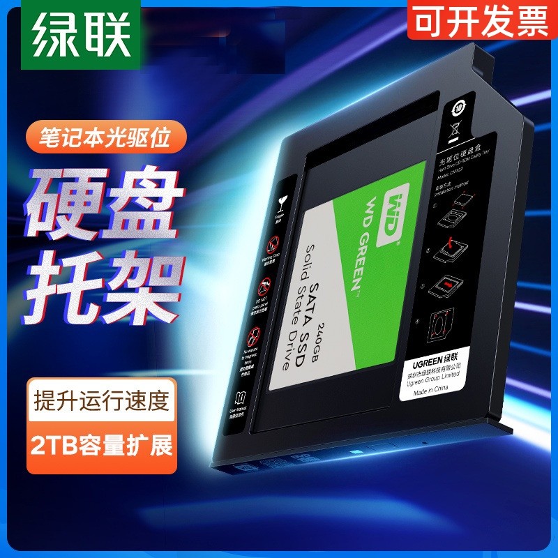 Lvlian caixa de suporte de disco rígido de posição de unidade óptica 9.5mm de espessura Notebook SATA3 Interface Univers