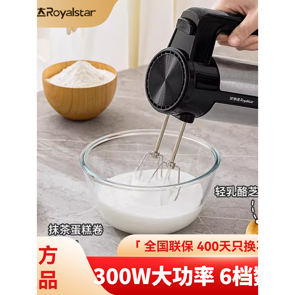 Rongshida Batedor Elétrico Doméstico Creme Ovo Massa Branca Batedor de Leite Fresco Som Leve DC 300W