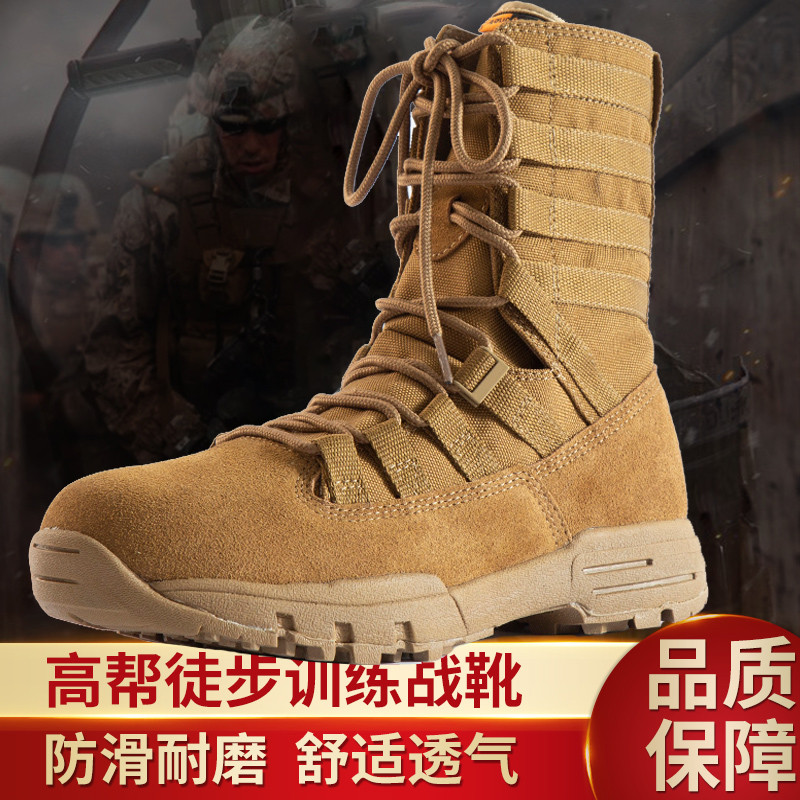 Fãs militares ao ar livre forças especiais verão treinamento botas de combate Ultra-leve botas táticas de alta qualidade