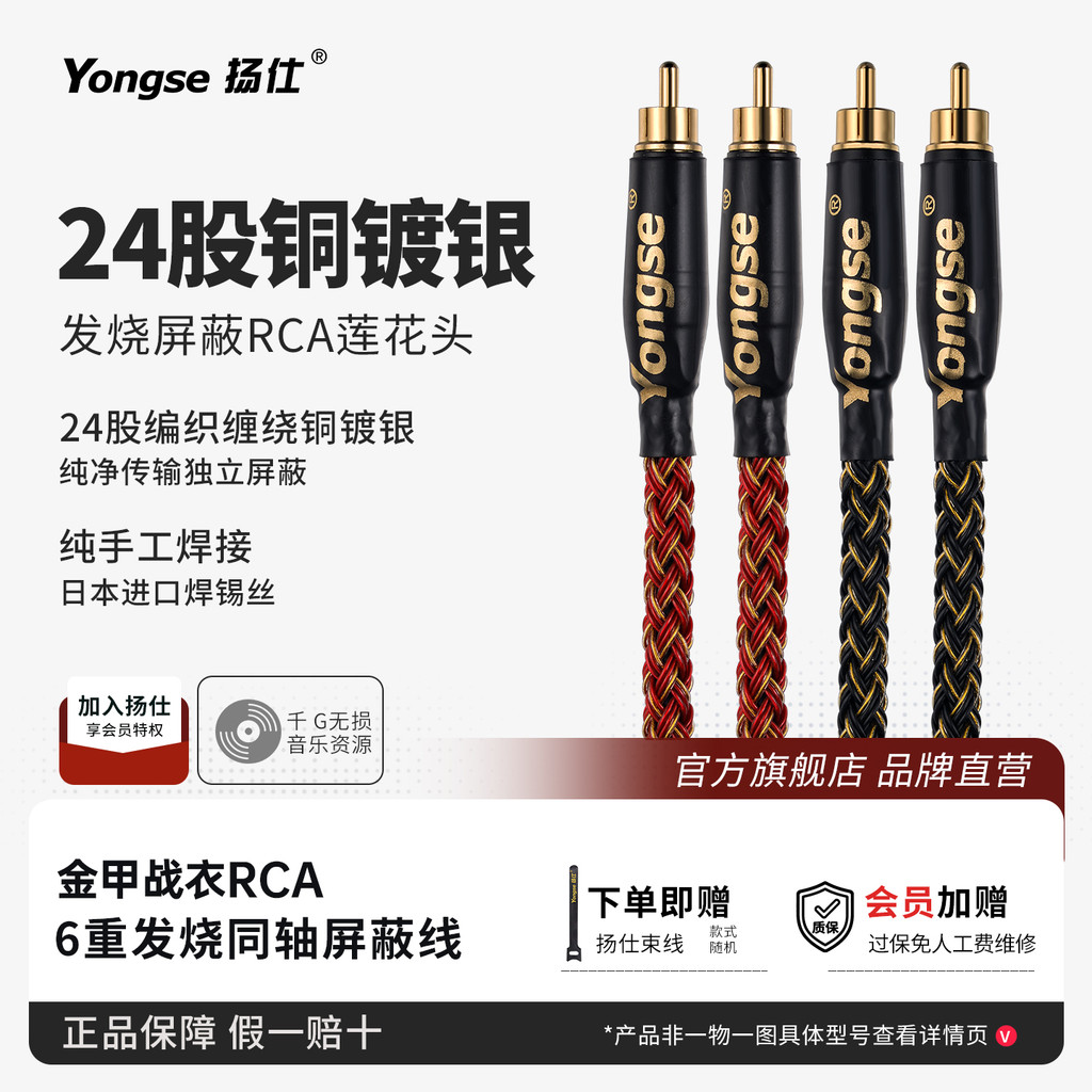 Yangshi cabo de áudio Subwoofer cabo Spdif TV cabo de saída de áudio Digital RCA Lotus cabo de conexão cobre banhado a p