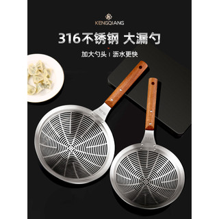 Coador de aço inoxidável 316, cozinha doméstica, tamanho grande, macarrão de pesca, bolinhos, cerca, filtro de fritura d