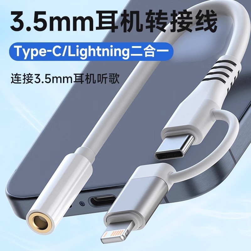 Cabo adaptador de fone de ouvido dois em um tipo c + Lightning para porta fêmea de 3.5 mm Suporte para ouvir músicas Con