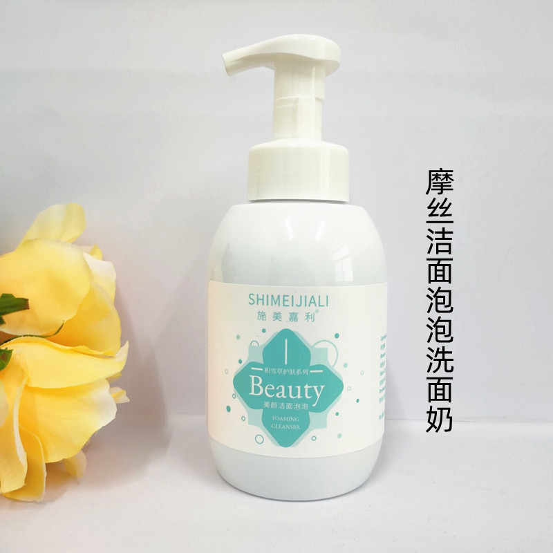 Pacote de salão de beleza espuma de limpeza aminoácido espuma limpador Facial mousse hidratante hidratante calmante limp