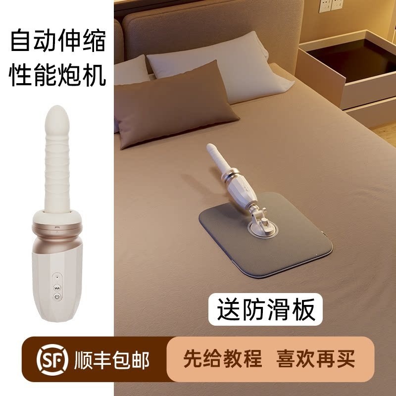 Artilharia feminina automática retrátil utensílios de entrada máquina de empilhamento produtos adultos vibrador disposit