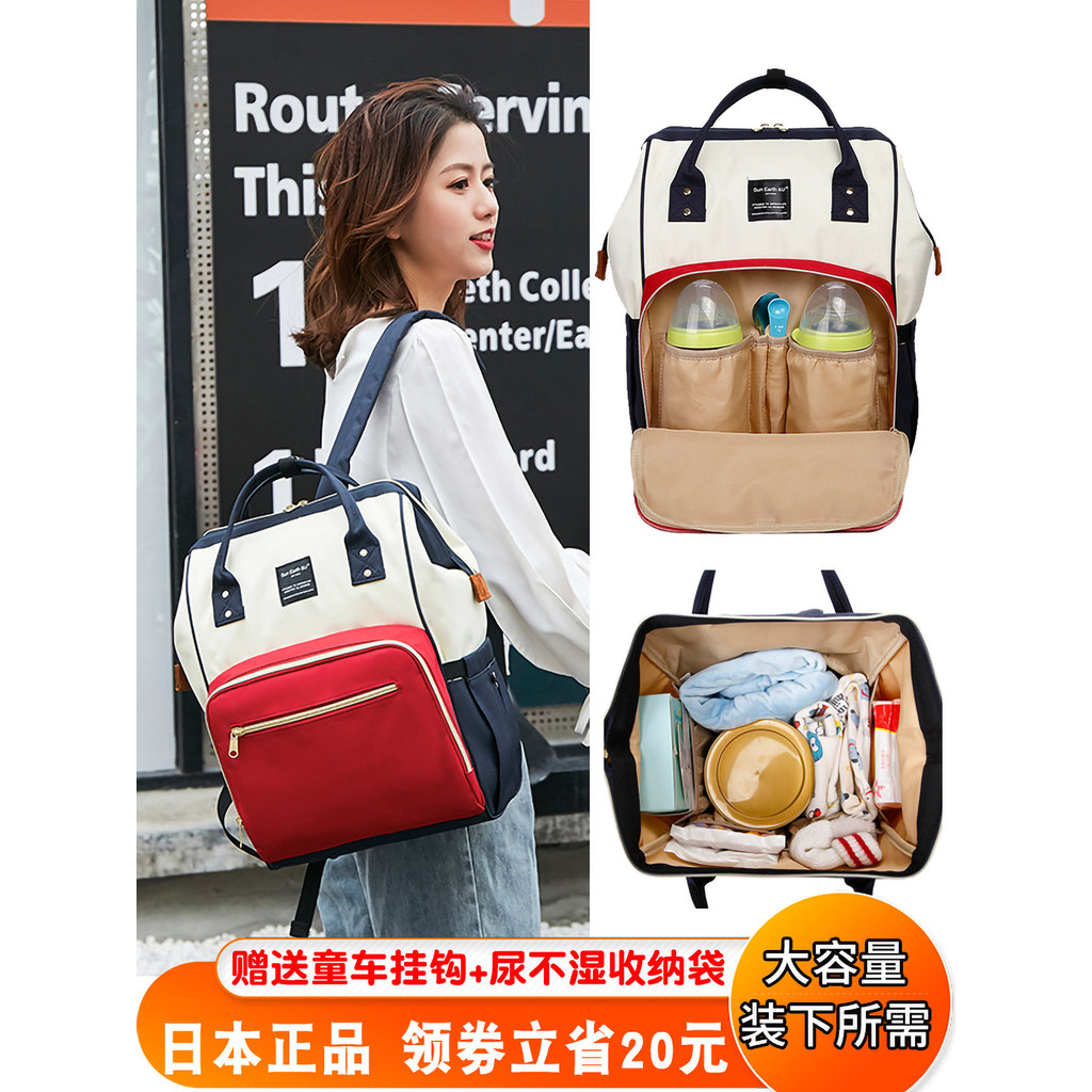 Japão lot mochila mamãe saco leve mochila mãe bebê saco mãe grande capacidade bebê passeio portátil