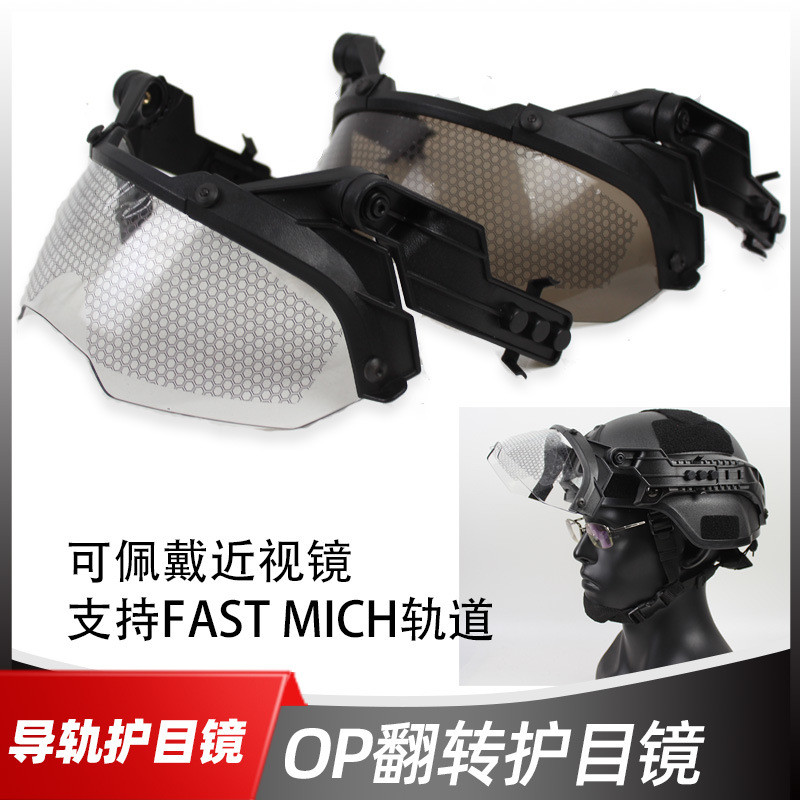 WZJP Thiefless Guia Versão Óculos Táticos OP Óculos Táticos Suporte Capacete RÁPIDO AF Capacete Guia Trilho