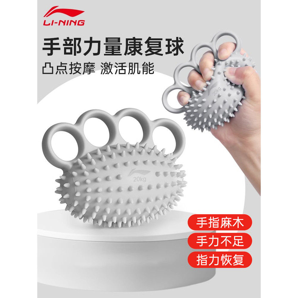 Li Ning Grip Strength Circle Treinamento de reabilitação Força da mão Idosos Dedo Força Exercício Curso Paralisia