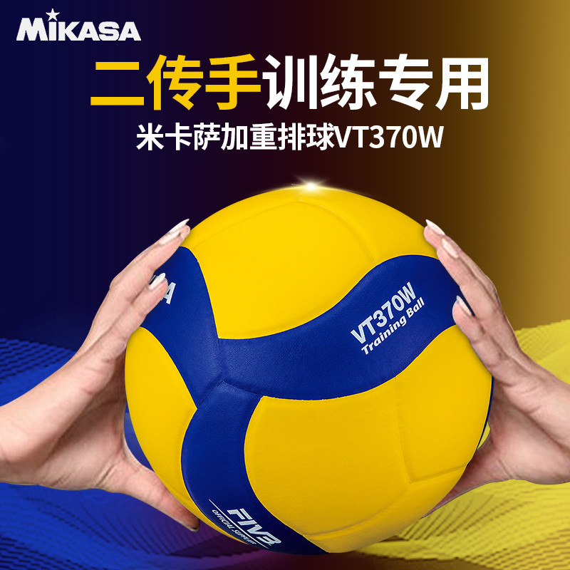 MIKASA MIKASA Genuíno Voleibol Estudante Exame de Admissão ao Ensino Médio Treinamento de Segunda Mão Macio Linha Dura V
