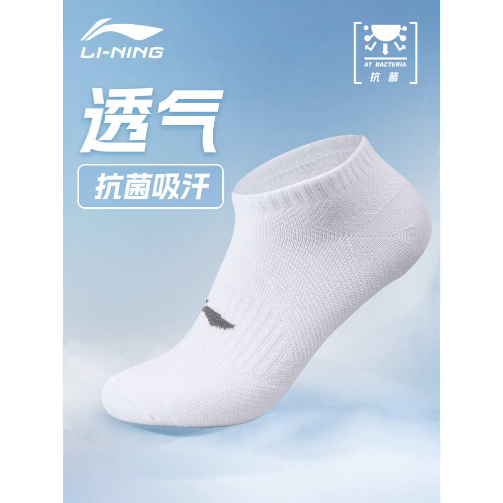 Li Ning meias de salto baixo dos homens verão esportes barco meias mulheres finas meias de Fitness profissional correndo