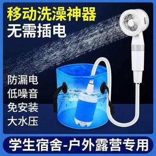 Máquina de banho móvel Seiko alemã, portátil, ferramenta útil para banho ao ar livre, multifuncional, elétrica, recarreg