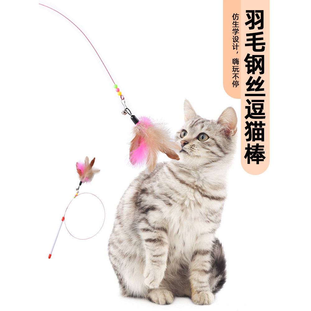 Gato engraçado engraçado vara resistente à mordida com sino pena gato auto-feliz alívio do tédio ferramenta útil brinque