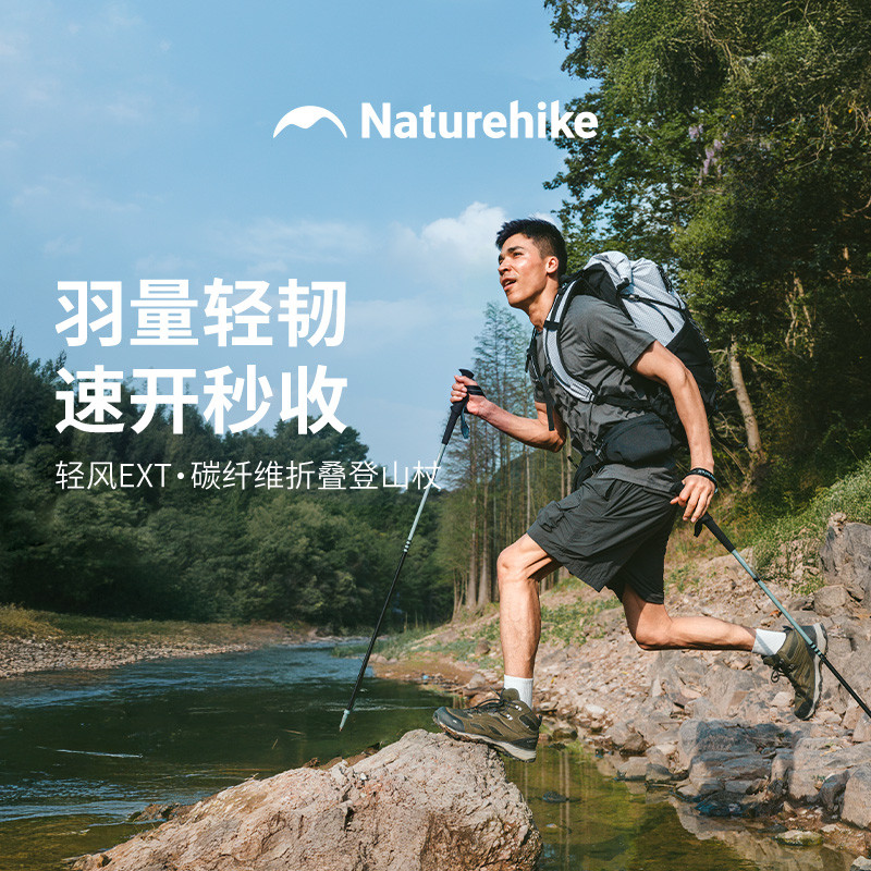 Vento leve EXT Pólo de trekking de fibra de carbono norueguês de quatro seções dobrável carbono ultraleve trekking Off-R